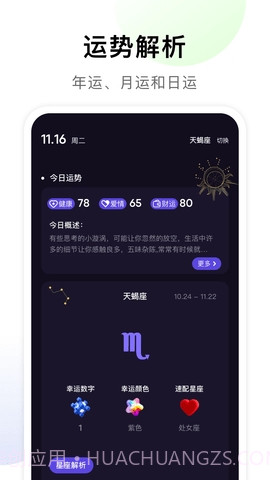 准星专家截图1 准星专家截图1