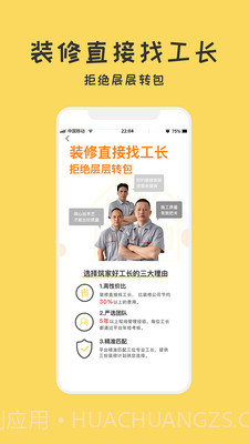 筑家设计截图4 筑家设计截图4