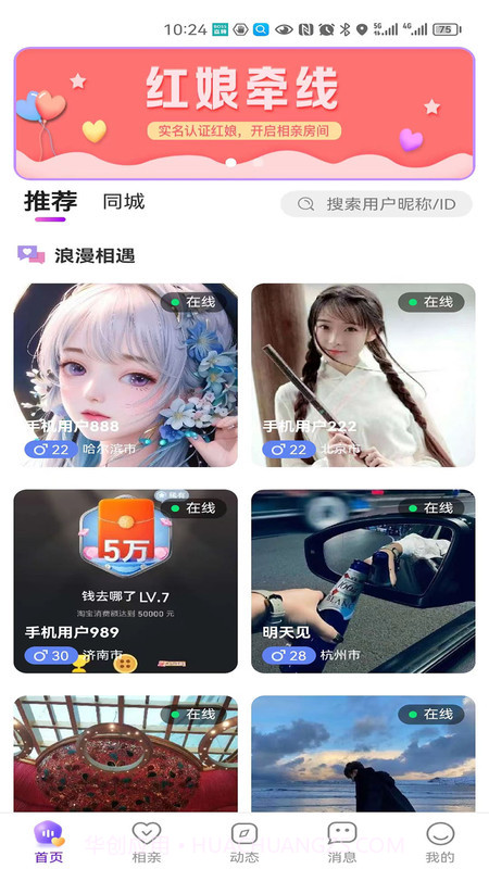 妙友截图2