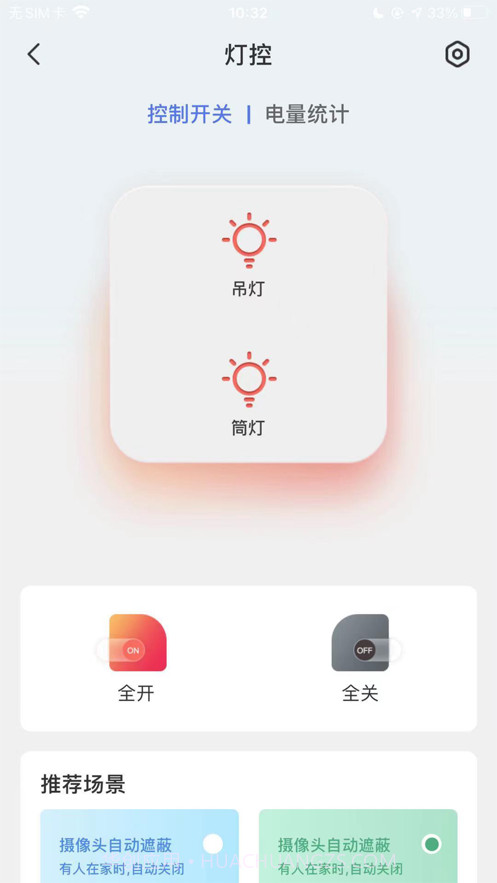 安心加探索版截图2 安心加探索版截图2