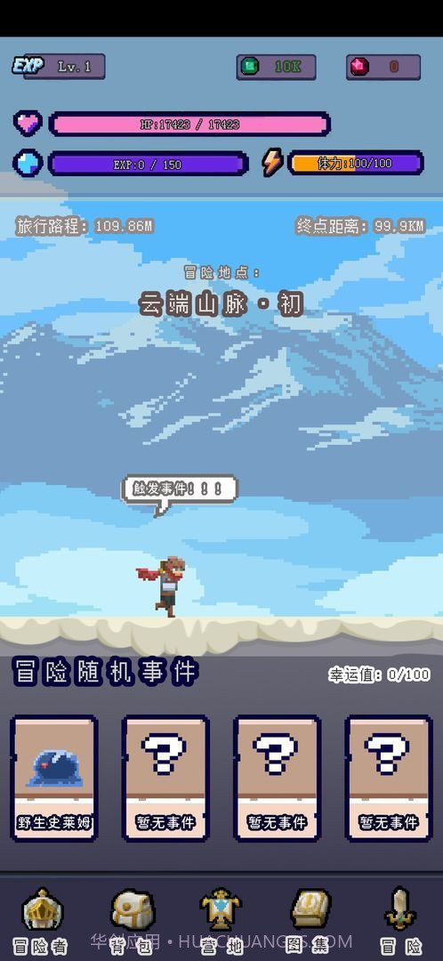 目标是传说级冒险者无限属性截图2