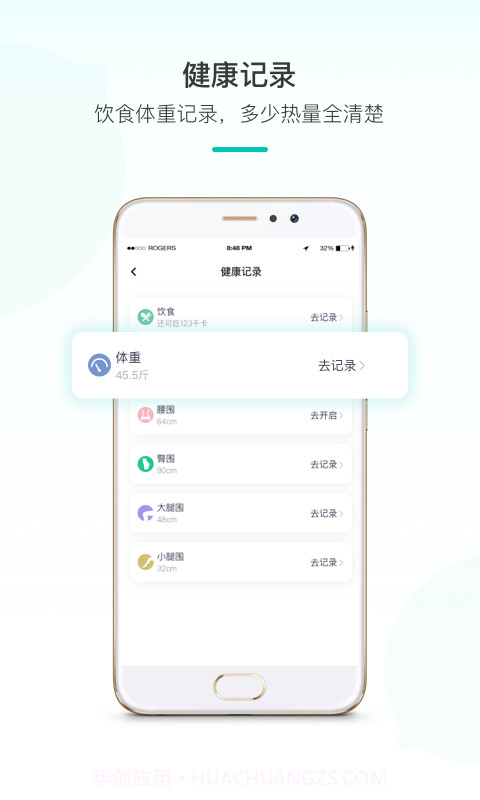 青柠健康截图3 青柠健康截图3