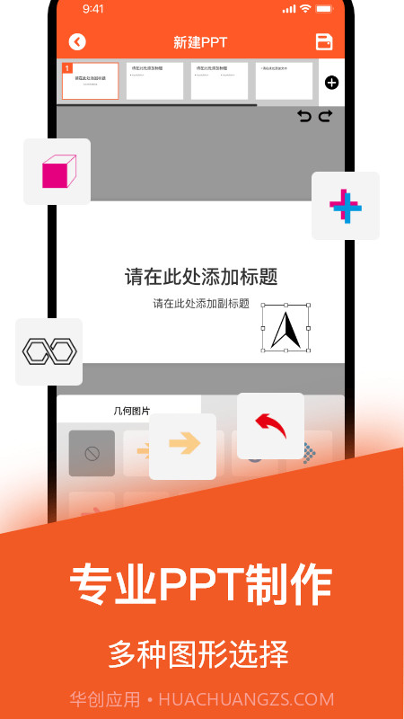 手机版PPT截图3 手机版PPT截图3