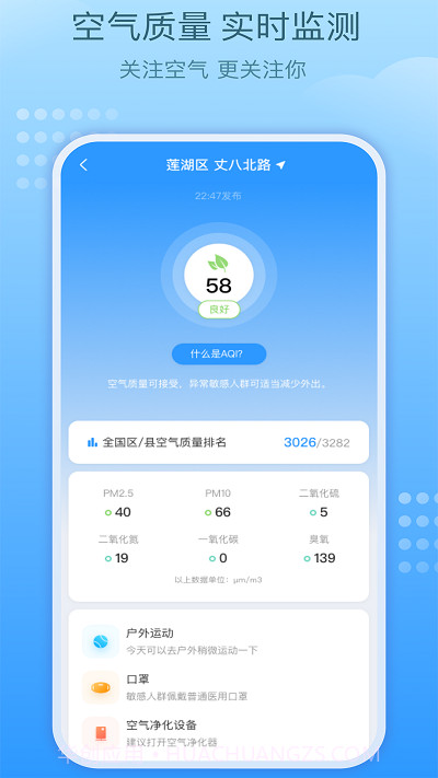 好运天气截图4 好运天气截图4