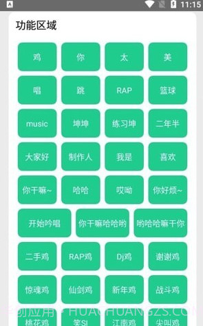 只音盒截图1 只音盒截图1