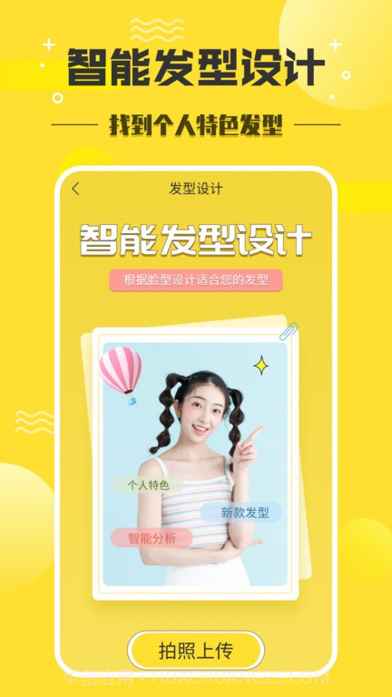 发型设计师截图2 发型设计师截图2