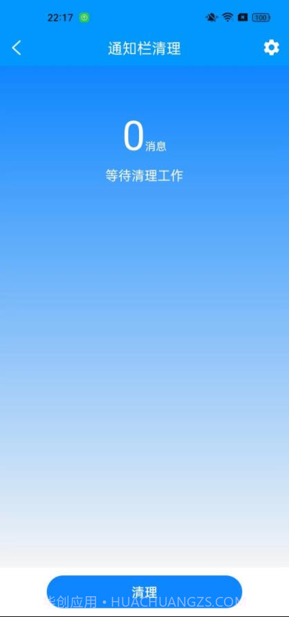 智元电池助手截图2 智元电池助手截图2