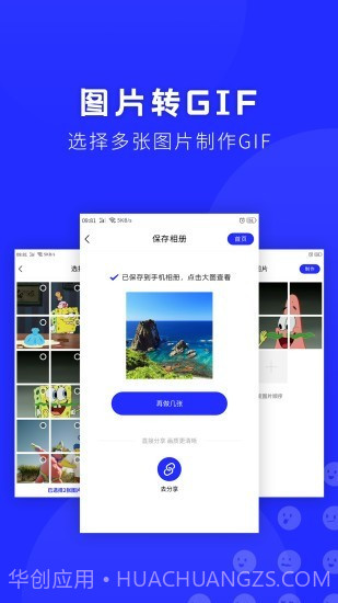 表情包助手截图4 表情包助手截图4