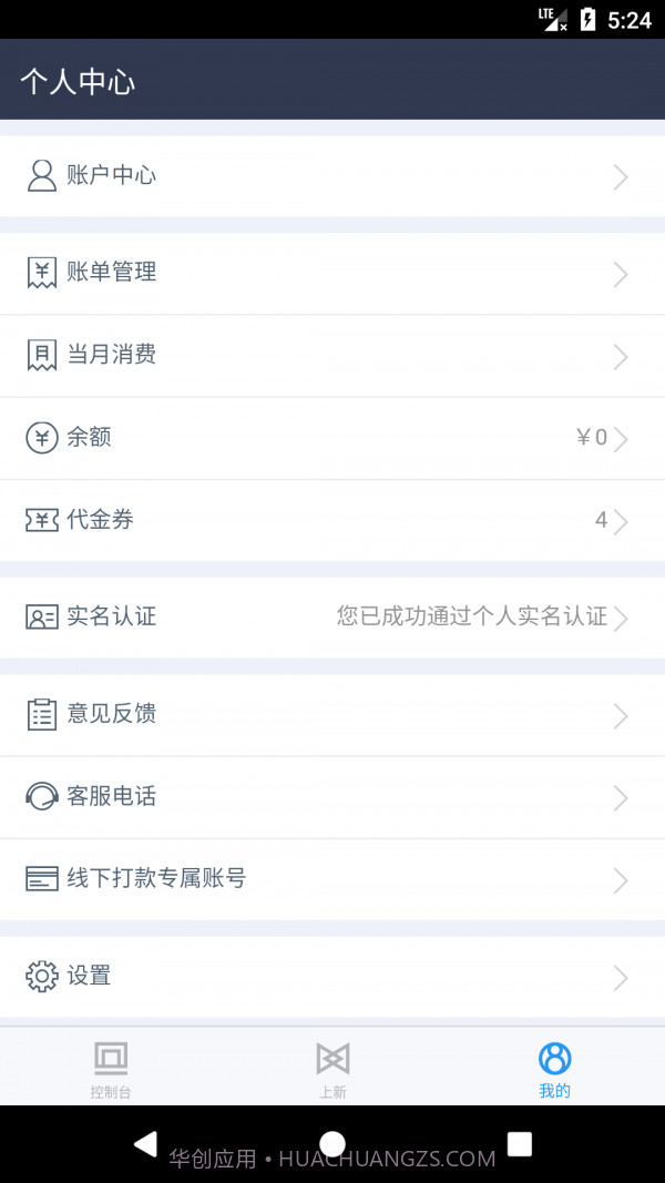 百度云截图3 百度云截图3