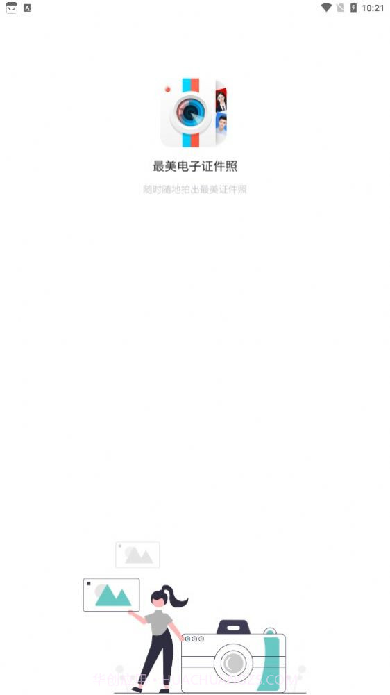 美拍证件照截图3 美拍证件照截图3