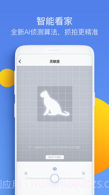 360智能摄像机截图3 360智能摄像机截图3