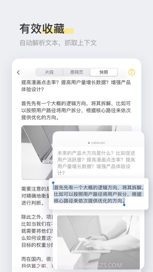 Cubox截图4 Cubox截图4