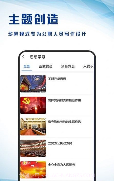 写作生成器截图1 写作生成器截图1