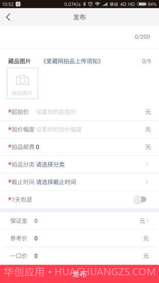 爱藏网截图1 爱藏网截图1