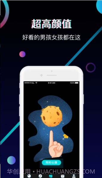 偶人社交截图3 偶人社交截图3