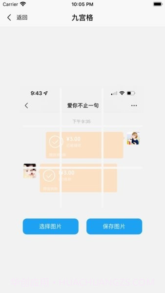 易截图2去水印版截图2