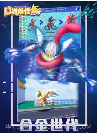 口袋妖怪日月九游版截图1