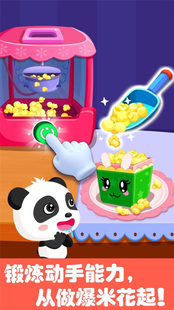 宝宝巴士游乐园截图3 宝宝巴士游乐园截图3