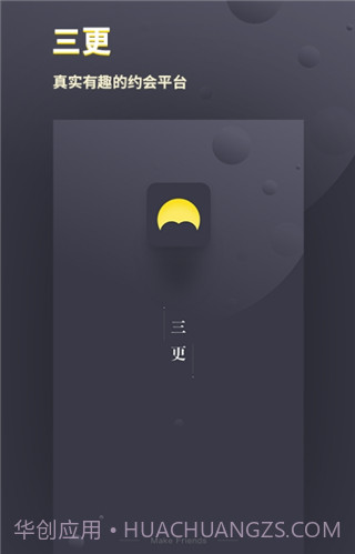 三更app截图2 三更app截图2