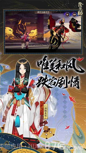 阴阳师腾讯版截图3 阴阳师腾讯版截图3