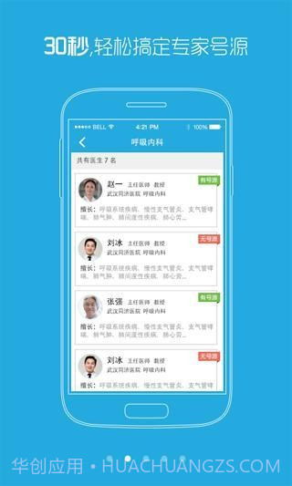 上海儿童医院截图1 上海儿童医院截图1