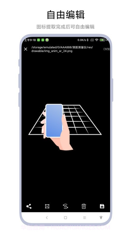 应用图标提取器截图4