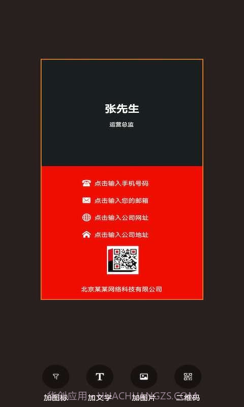 名片制作大师截图2 名片制作大师截图2