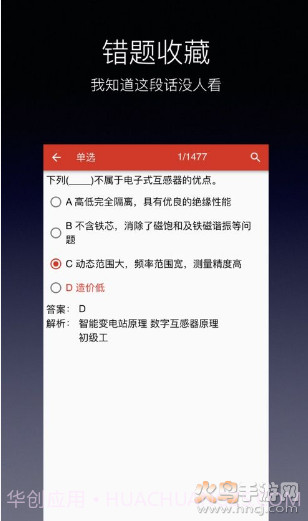 中石油技能鉴定题库(油题库)截图4 中石油技能鉴定题库(油题库)截图4