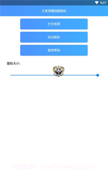 王者荣耀国服标志截图2