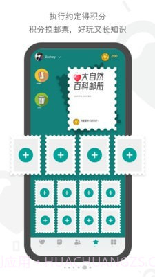 亲子约定截图5 亲子约定截图5