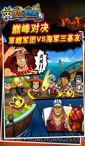 塔防海贼王截图3