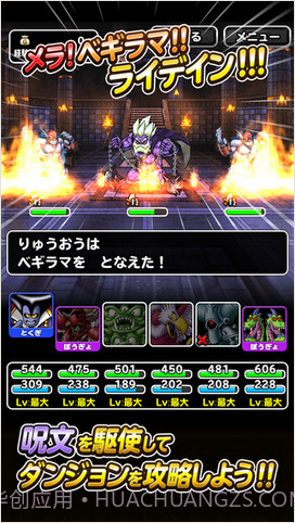 勇者斗恶龙:仙境之光截图4 勇者斗恶龙:仙境之光截图4