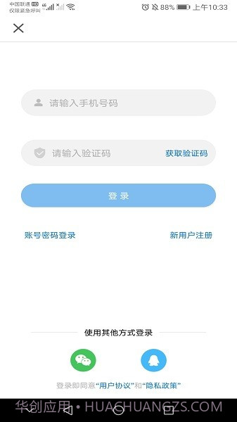 牡丹江医学教育截图1