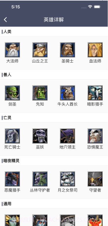 魔圈截图2 魔圈截图2