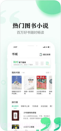 百度文库截图4 百度文库截图4