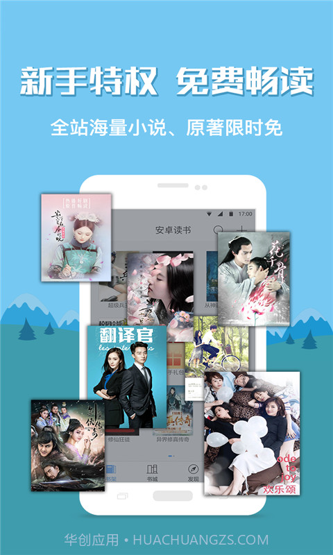 安卓读书截图1 安卓读书截图1