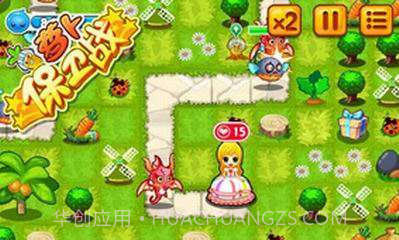 萝卜保卫战截图4 萝卜保卫战截图4