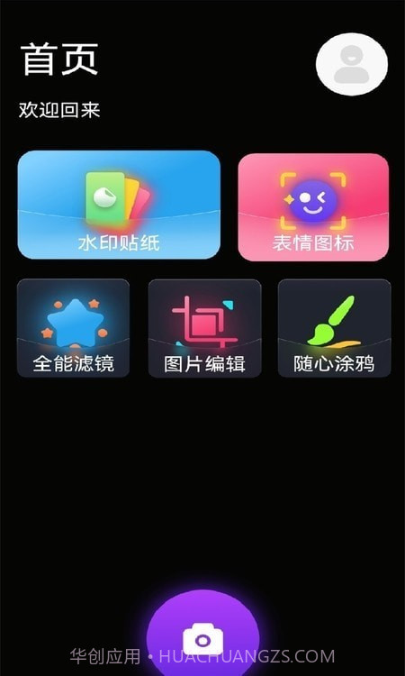 小萌特效相机截图3 小萌特效相机截图3