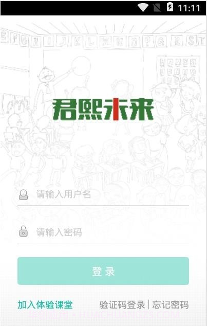 君熙未来截图3 君熙未来截图3