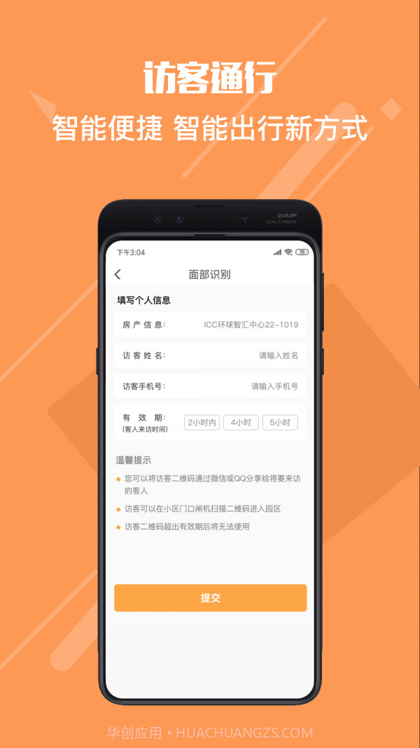 东南OFC截图3 东南OFC截图3