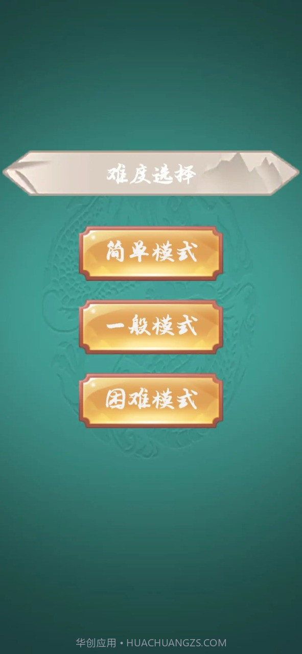 和大人学成语截图2