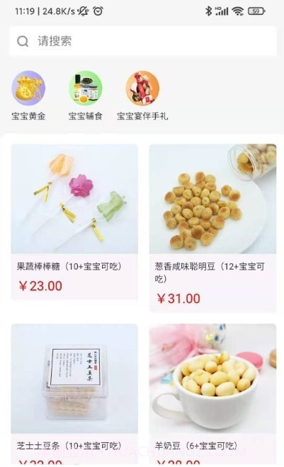 福爸囍妈截图3 福爸囍妈截图3