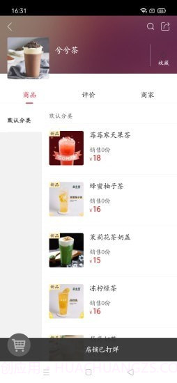 幸福遂平v5.5.1手机截图1