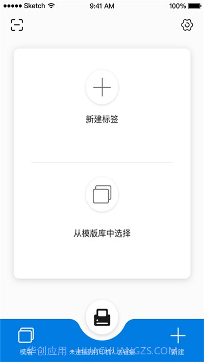 启锐标签打印系统截图1 启锐标签打印系统截图1