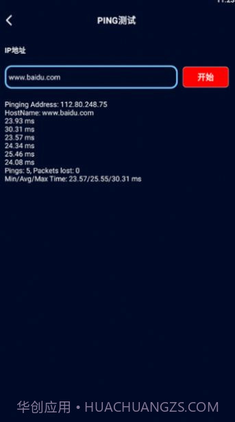 万能钥匙查看器截图1 万能钥匙查看器截图1