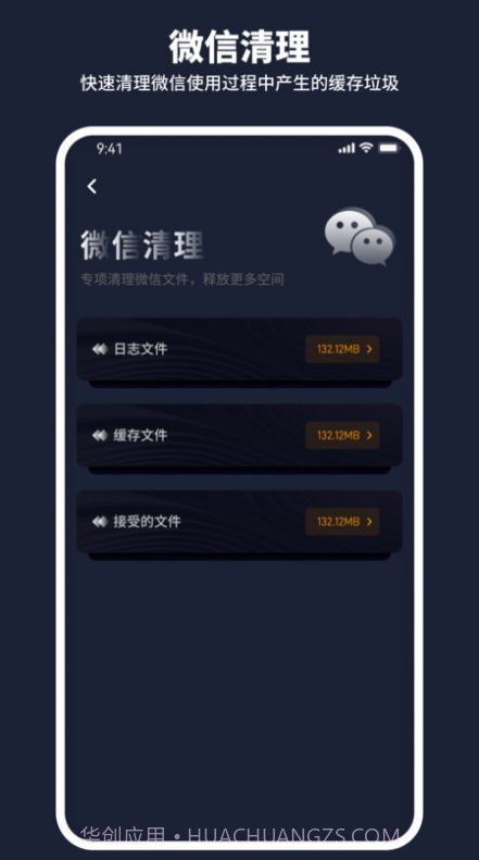 金牛清理管家截图3 金牛清理管家截图3