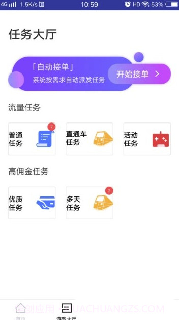 小土豆app(小土豆接单赚钱)V1.5 最新版截图3 小土豆app(小土豆接单赚钱)V1.5 最新版截图3