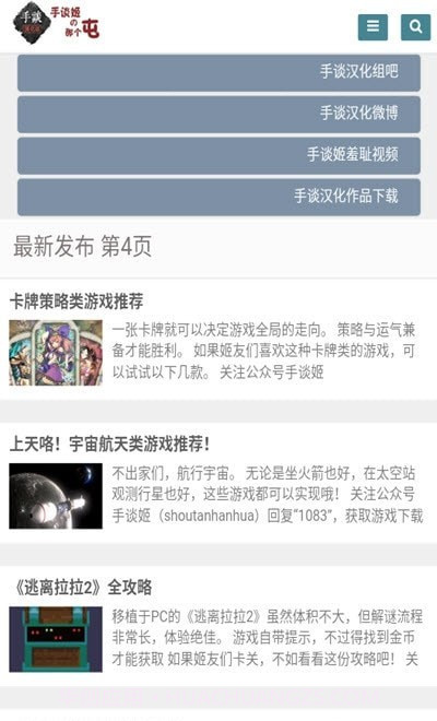 手谈姬汉化组截图3 手谈姬汉化组截图3