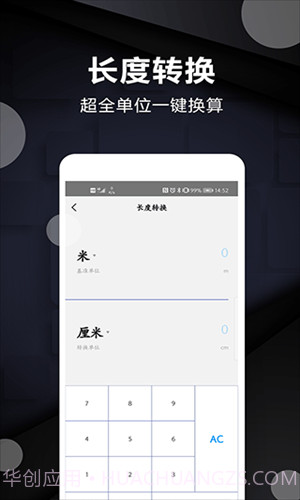 尺子电子版截图2