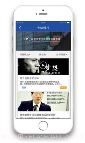 CEO课堂截图3 CEO课堂截图3